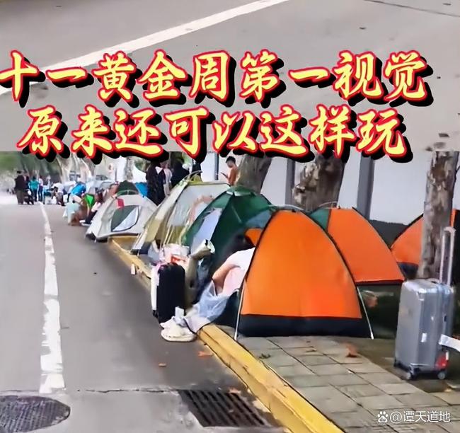 搭帐篷过夜火了 国庆露营反击战开元棋牌app年轻人假期路边(图2) 搭帐篷过夜火了 国庆露营反击战开元棋牌app年轻人假期路边(图2)