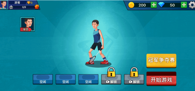 羽毛球 ios版开元棋牌试玩天天