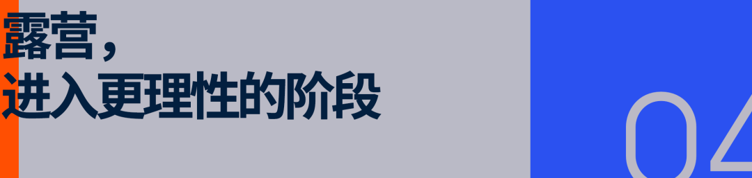产们换上了「羊毛衫」开元棋牌买帐篷的中(图7)