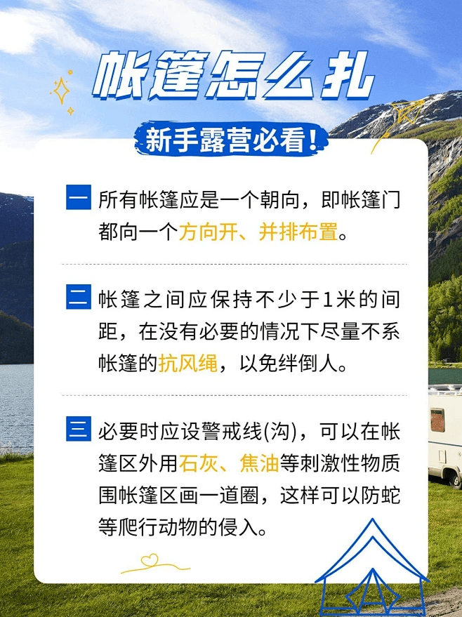 吕文扬体育之星推动大众露营徒步安全知识科普(图2)